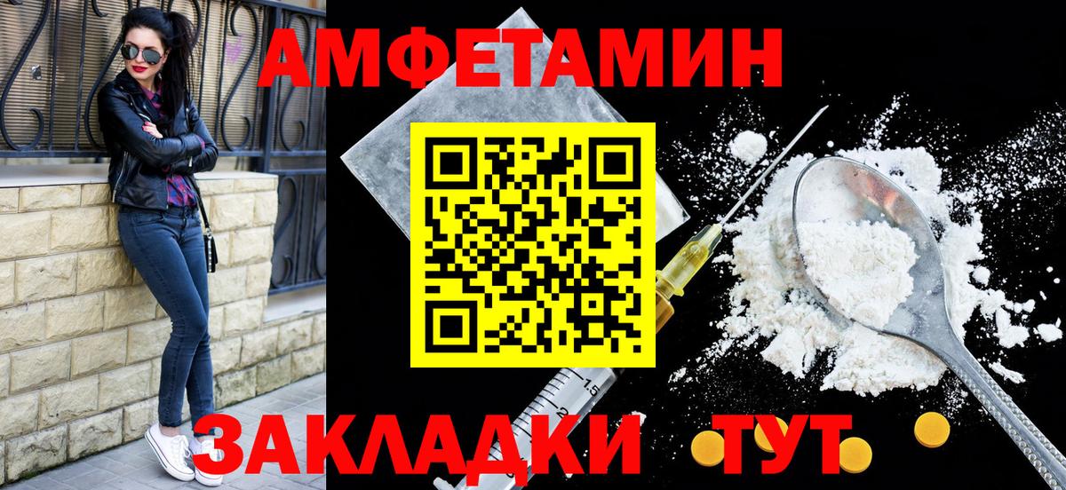 АМФЕТАМИН Розовый  АМФЕТАМИН  Краснодар  Вход с VPN 