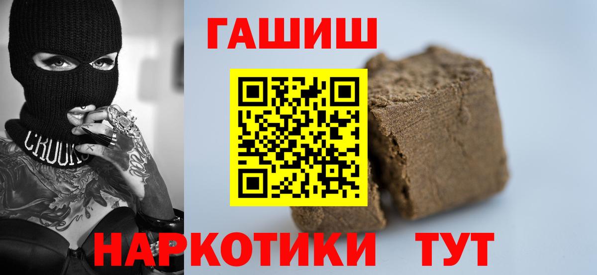 ГАШИШ Ice-O-Lator Краснодар