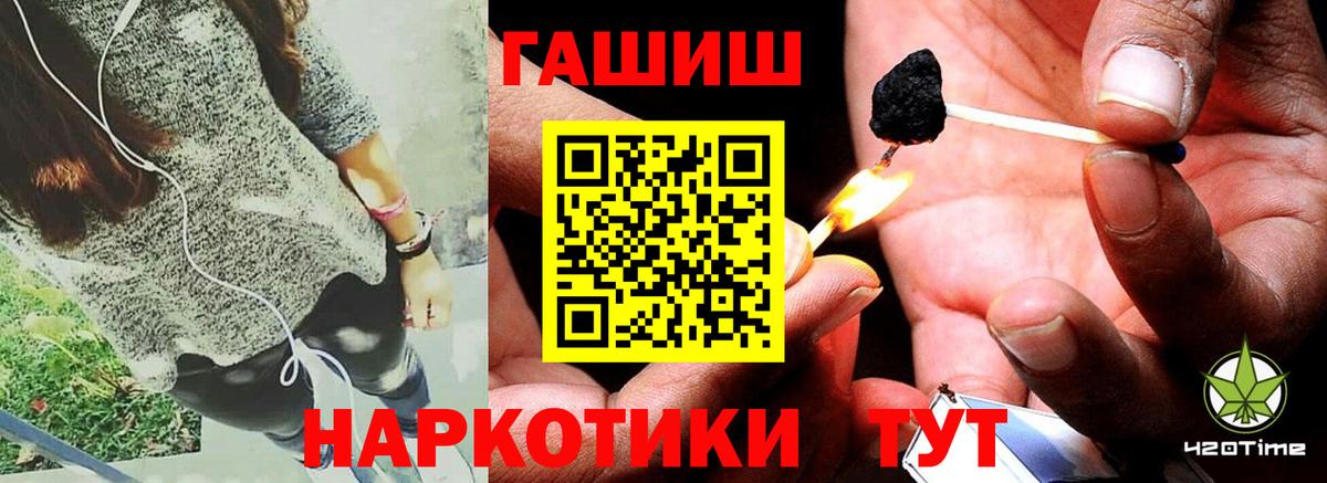 ГАШИШ индика сатива  закладка  Краснодар  Вход с VPN  ГАШ VHQ  Гашиш 
