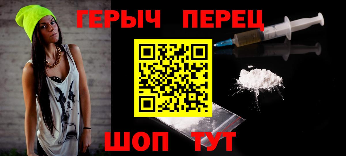 Краснодар  ГЕРОИН хмурый  Вход с VPN 