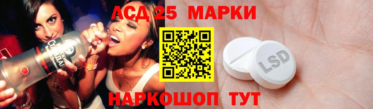 LSD-25 экстази ecstasy  ЛСД экстази кислота  Краснодар  LSD-25 экстази  Вход с VPN 