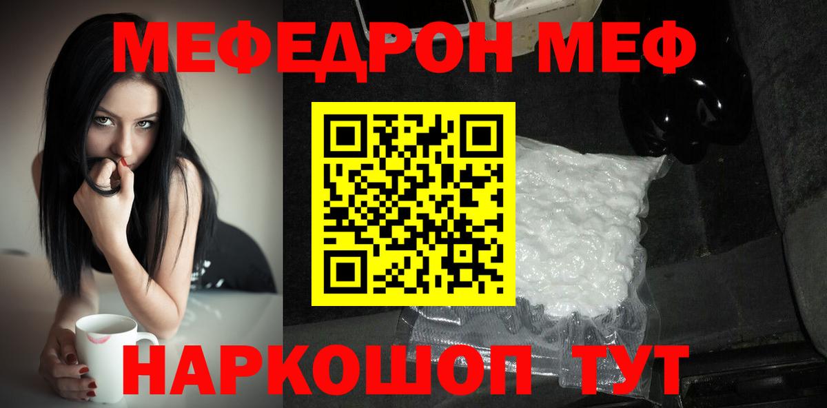 Меф  Вход с VPN  Меф кристаллы  МЕФ  Краснодар  Меф VHQ 