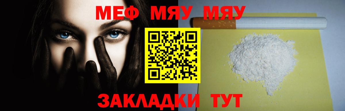 Меф Краснодар