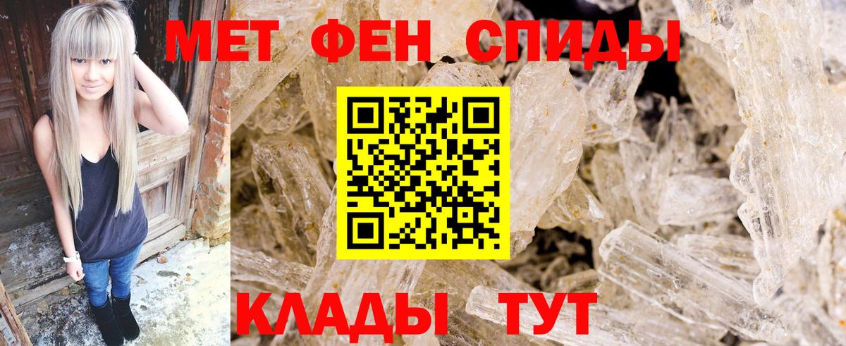 Краснодар  МЕТАМФЕТАМИН кристалл  МЕТАМФЕТАМИН кристалл  Вход с VPN 
