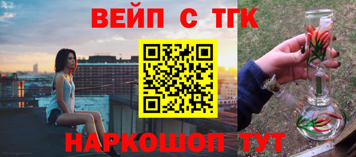 Дистиллят ТГК гашишное масло Краснодар