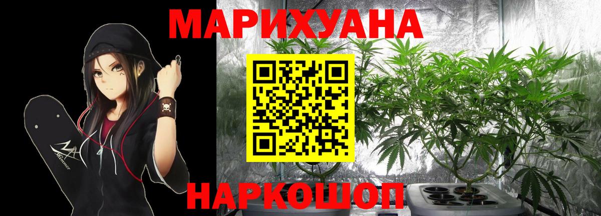 МАРИХУАНА марихуана Краснодар